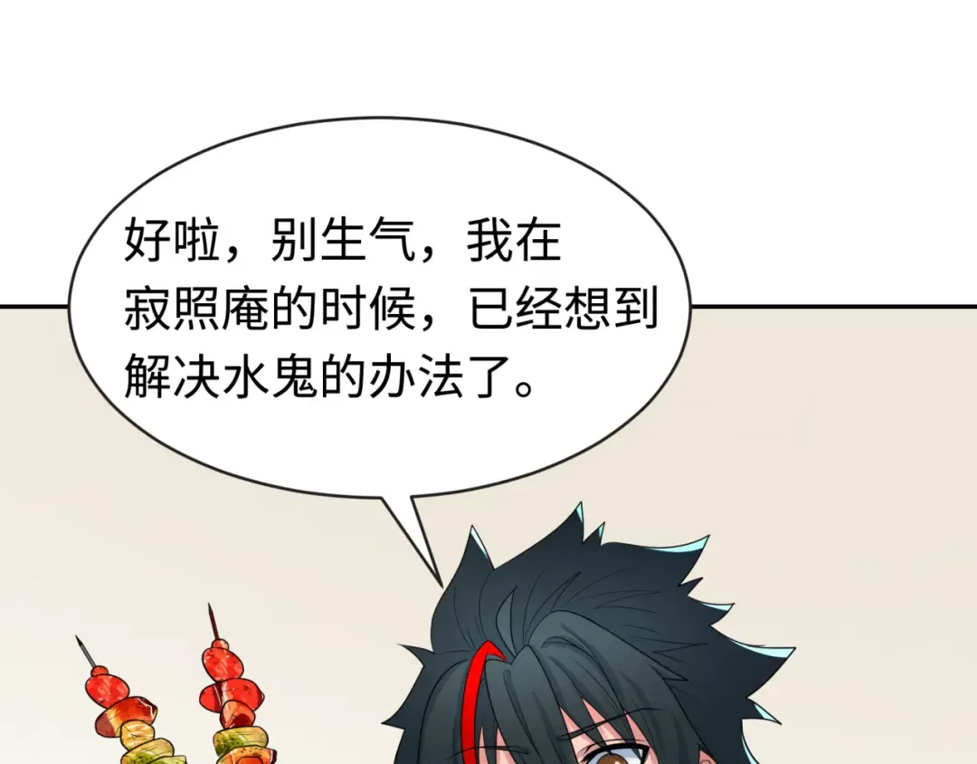 第200话 清竹复苏！ 第121页