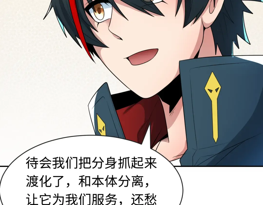 第200话 清竹复苏！ 第124页
