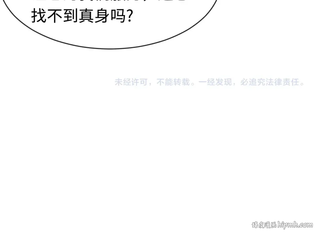 第200话 清竹复苏！ 第125页