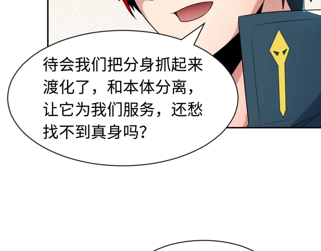 第201话 水鬼小柔！ 第6页