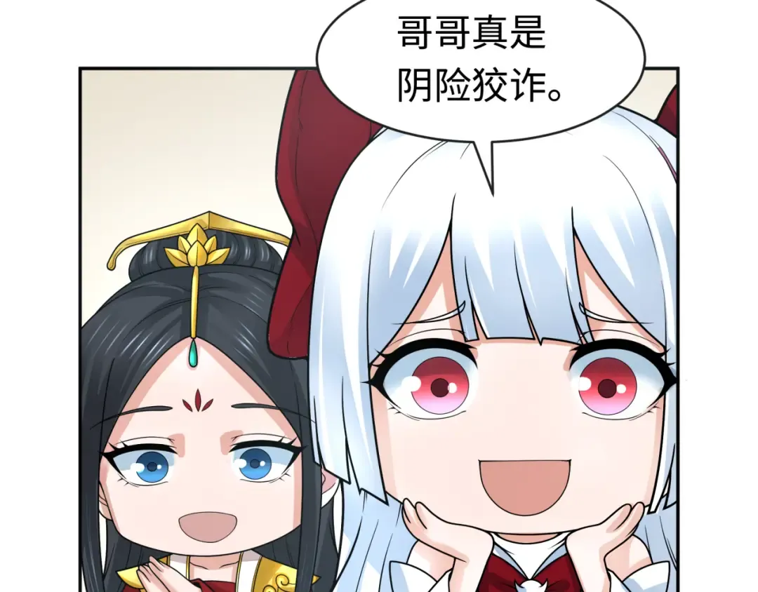 第201话 水鬼小柔！ 第7页