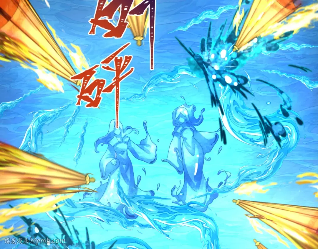 第201话 水鬼小柔！ 第16页