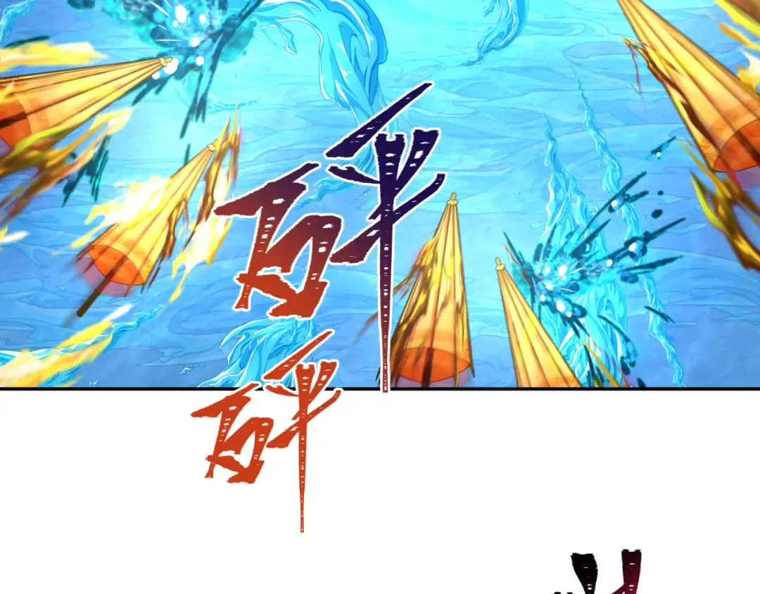 第201话 水鬼小柔！ 第17页