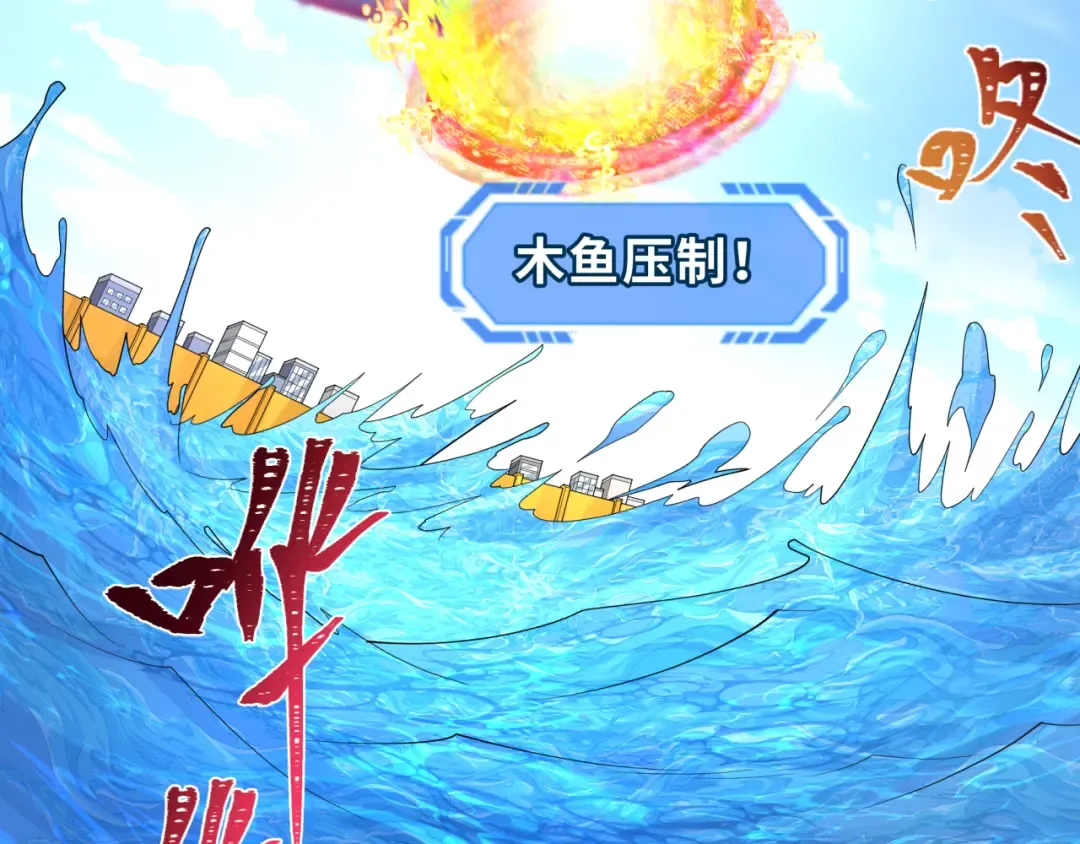 第201话 水鬼小柔！ 第26页