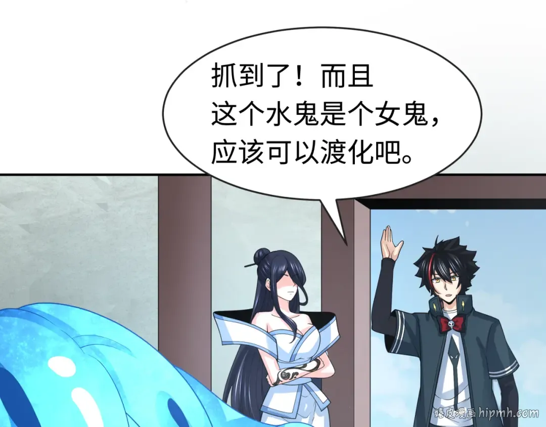 第201话 水鬼小柔！ 第32页