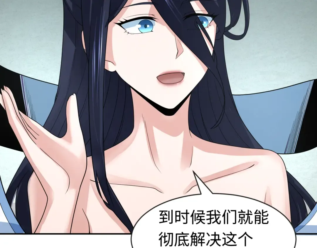 第201话 水鬼小柔！ 第35页