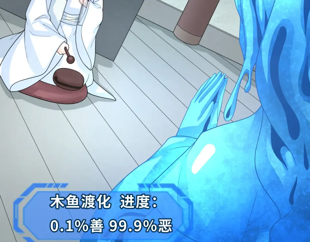 第201话 水鬼小柔！ 第37页