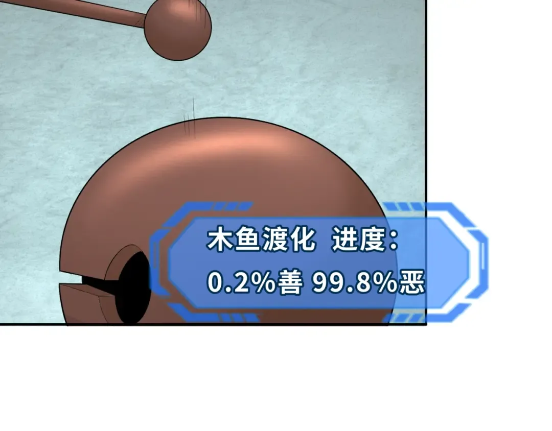 第201话 水鬼小柔！ 第39页
