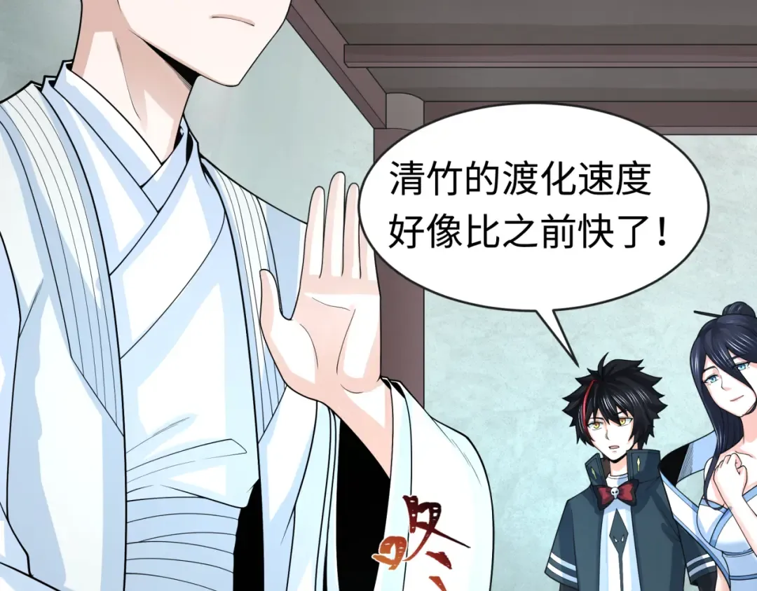 第201话 水鬼小柔！ 第41页