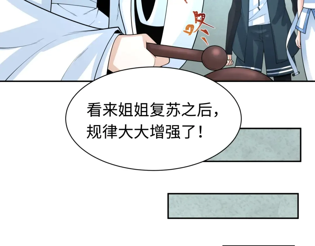 第201话 水鬼小柔！ 第42页