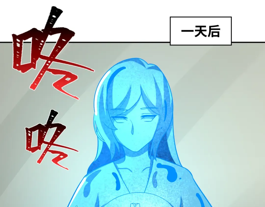 第201话 水鬼小柔！ 第45页