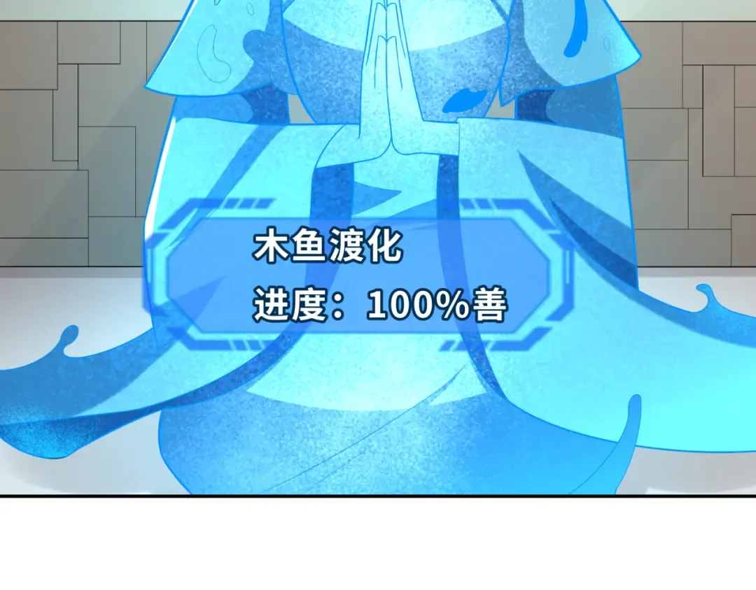 第201话 水鬼小柔！ 第46页