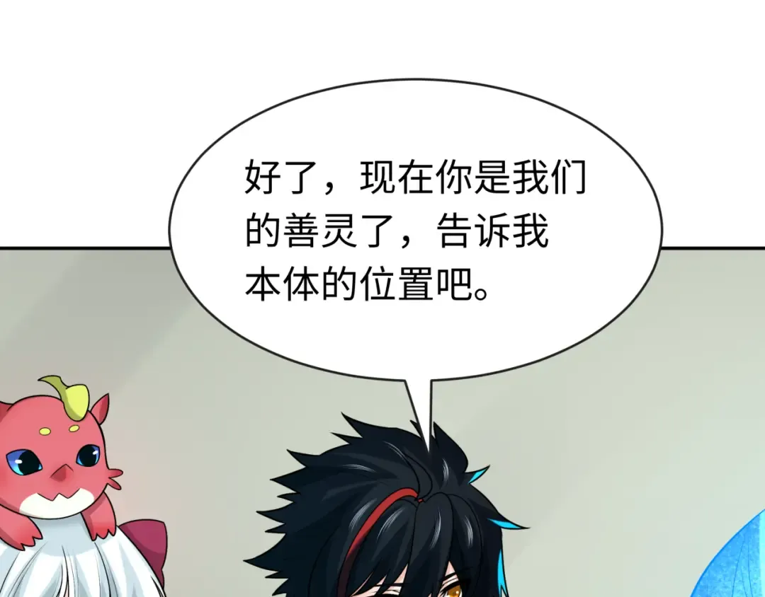 第201话 水鬼小柔！ 第47页