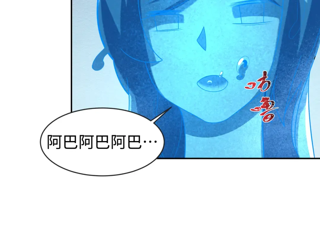 第201话 水鬼小柔！ 第50页