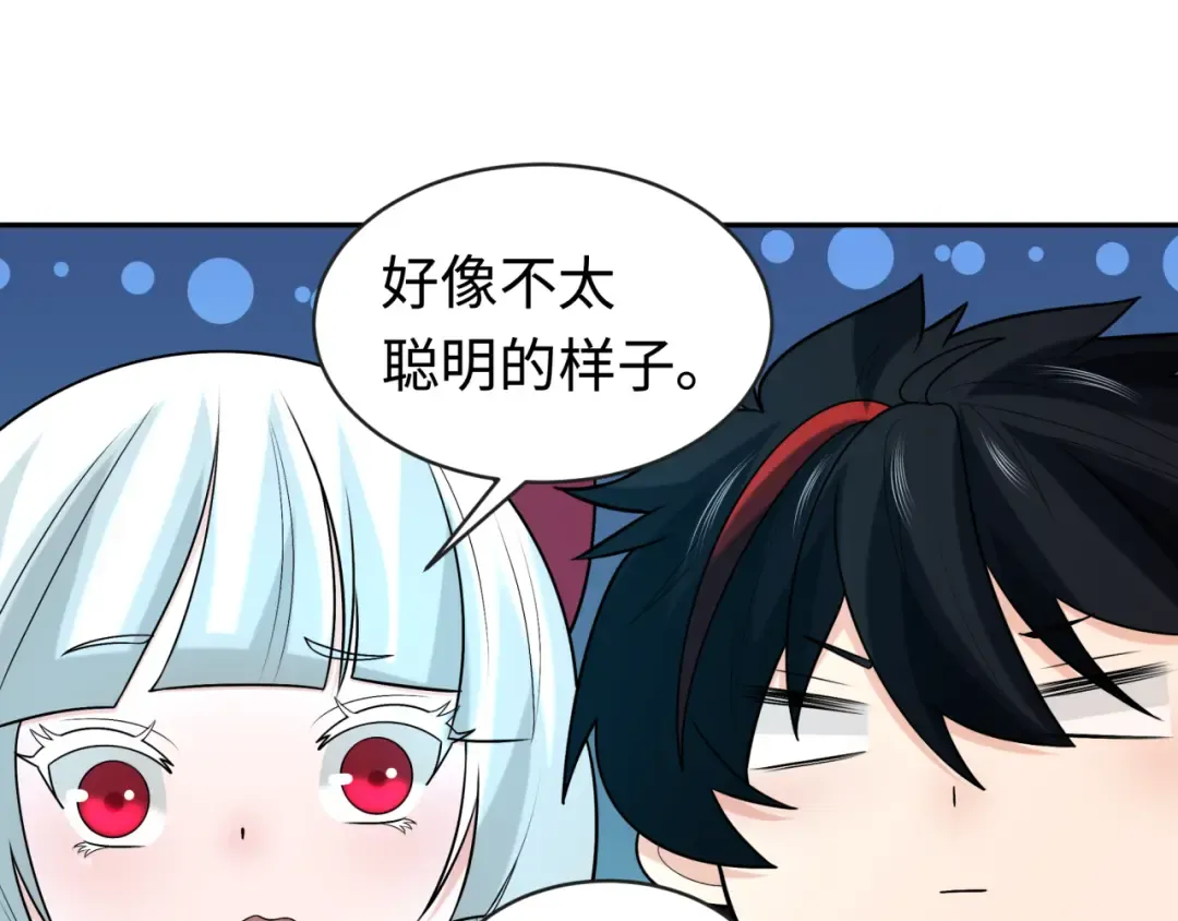 第201话 水鬼小柔！ 第51页