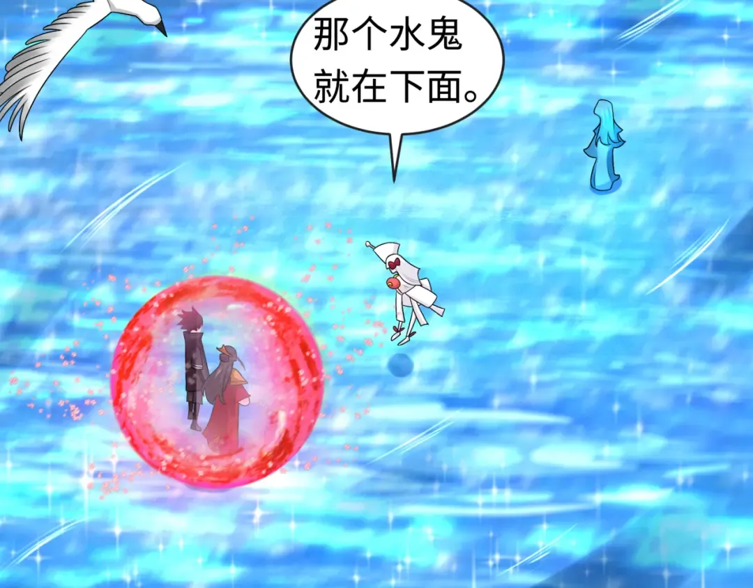 第201话 水鬼小柔！ 第66页