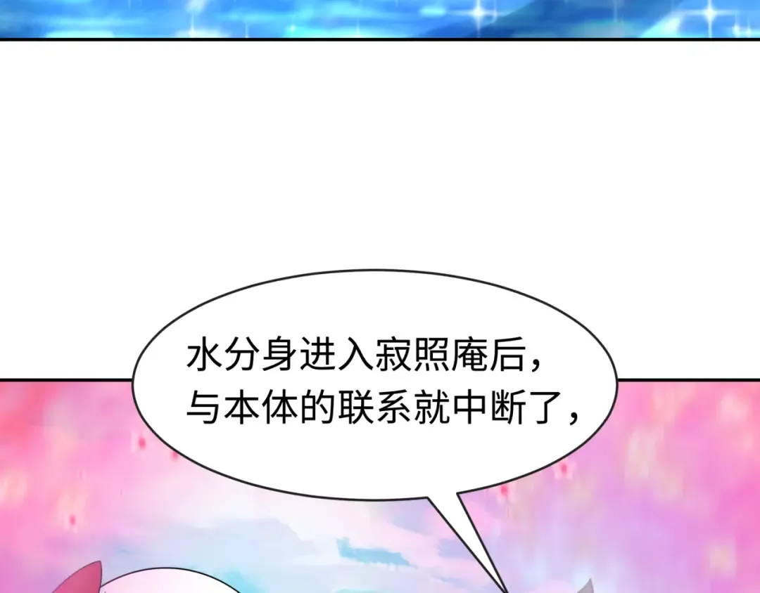第201话 水鬼小柔！ 第67页