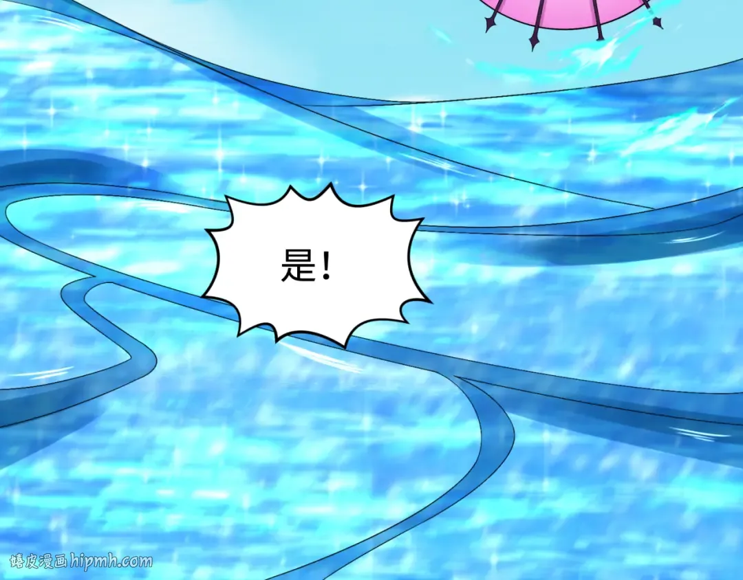 第201话 水鬼小柔！ 第72页