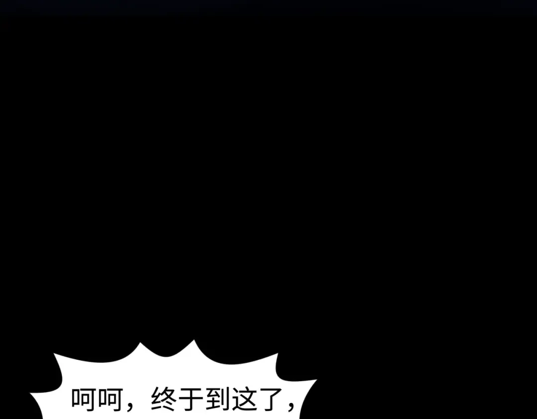 第201话 水鬼小柔！ 第75页