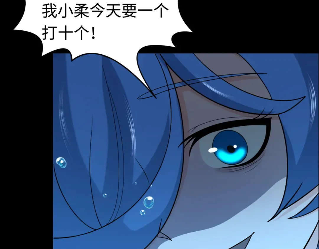 第201话 水鬼小柔！ 第76页