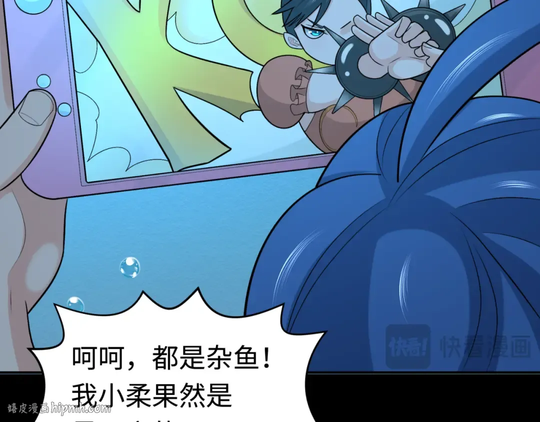 第201话 水鬼小柔！ 第80页