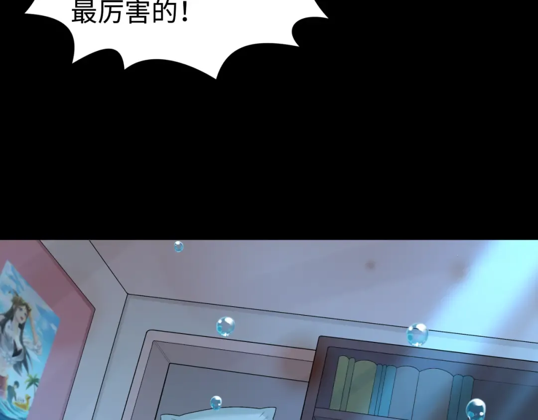 第201话 水鬼小柔！ 第81页