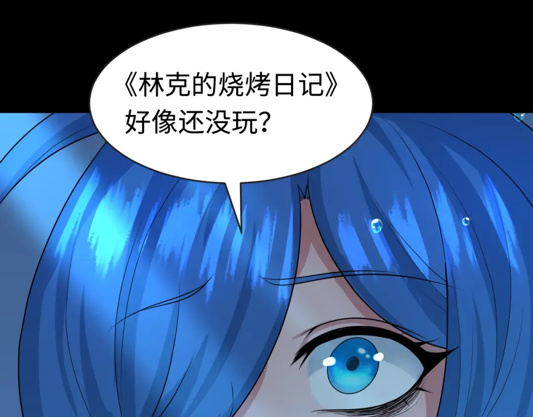第201话 水鬼小柔！ 第85页