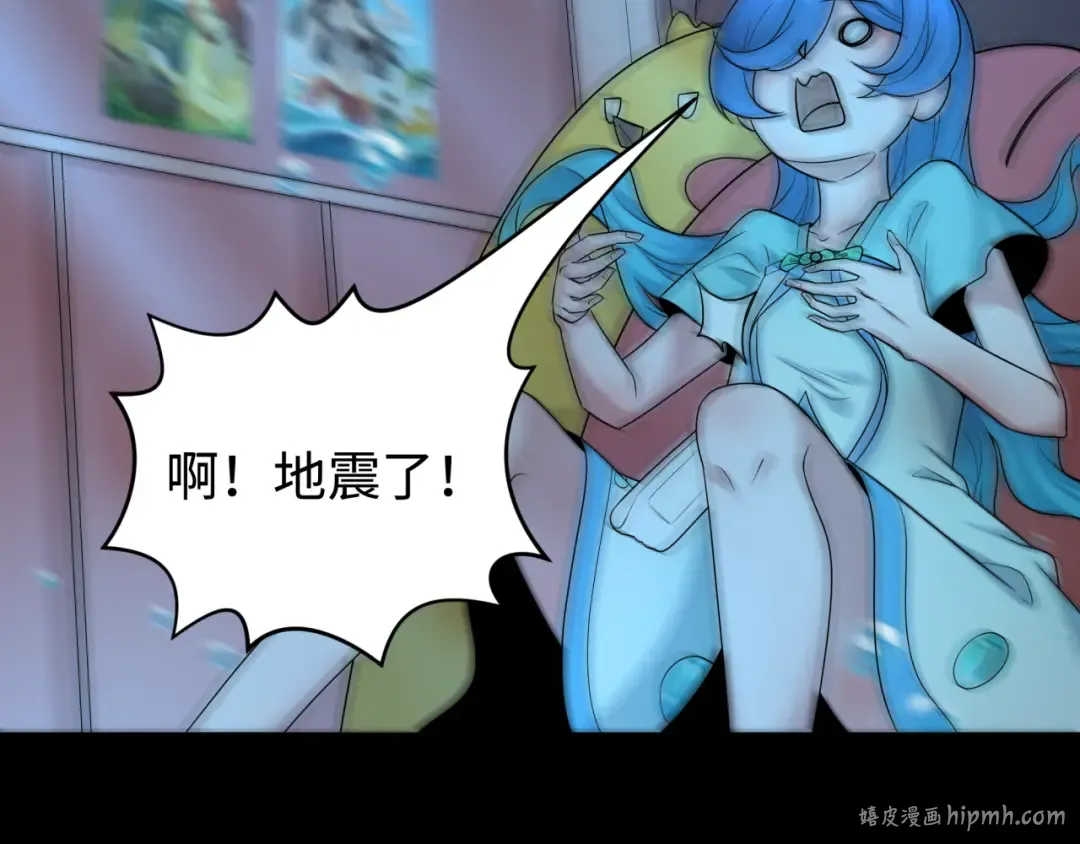 第201话 水鬼小柔！ 第88页
