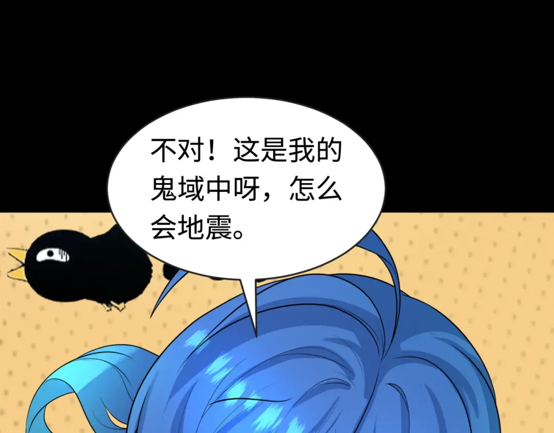 第201话 水鬼小柔！ 第89页