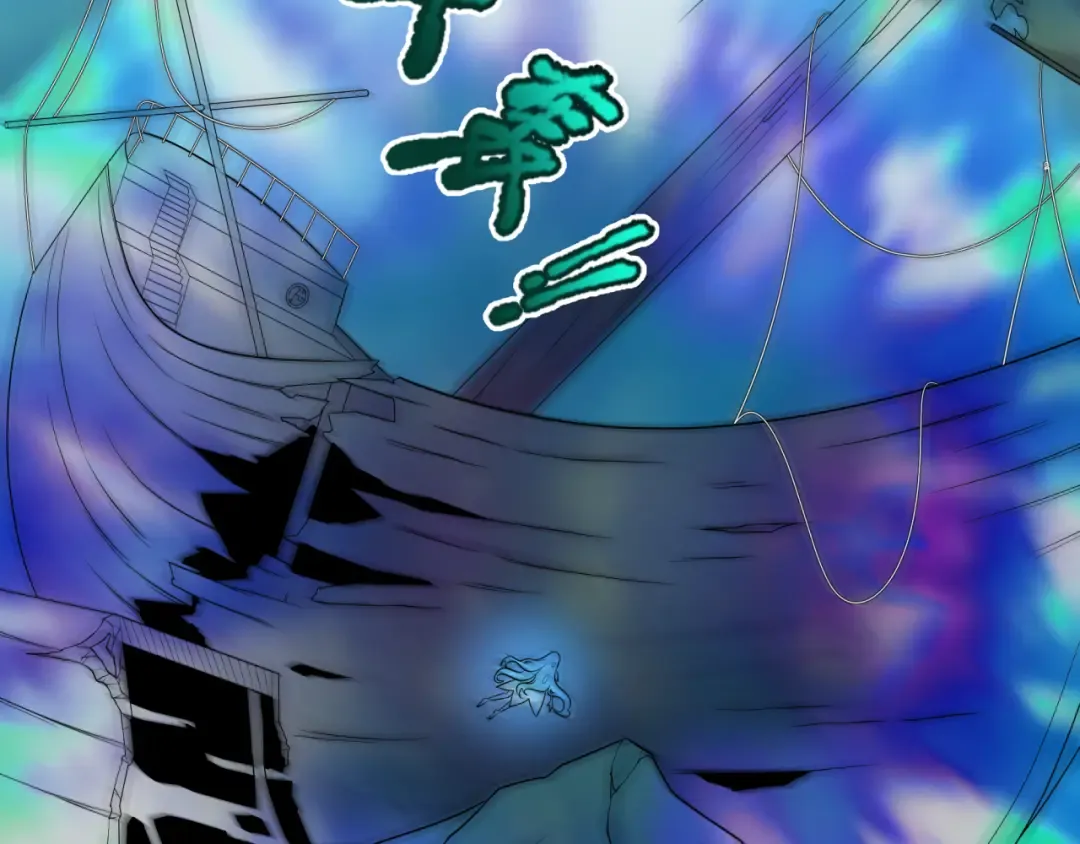 第201话 水鬼小柔！ 第92页