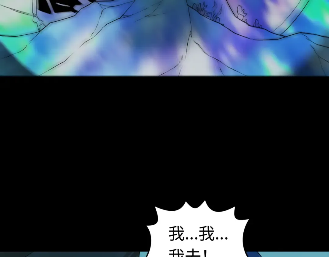 第201话 水鬼小柔！ 第93页