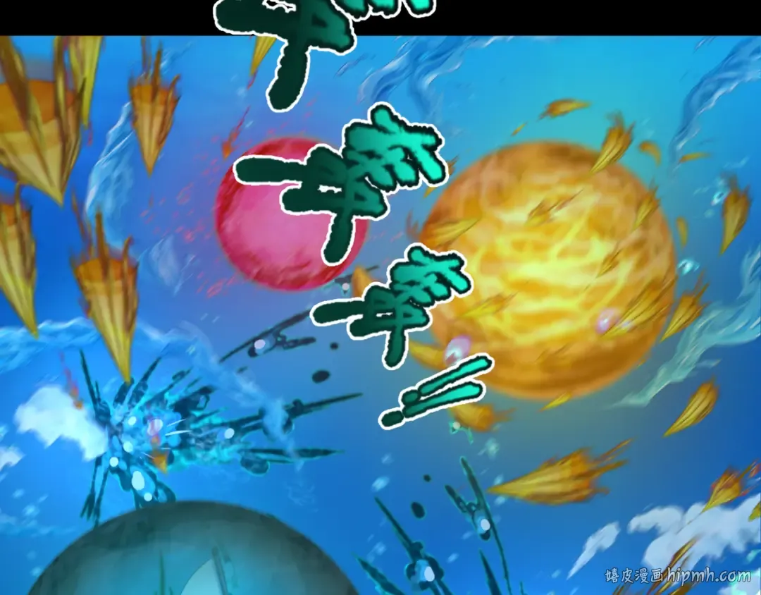 第201话 水鬼小柔！ 第96页