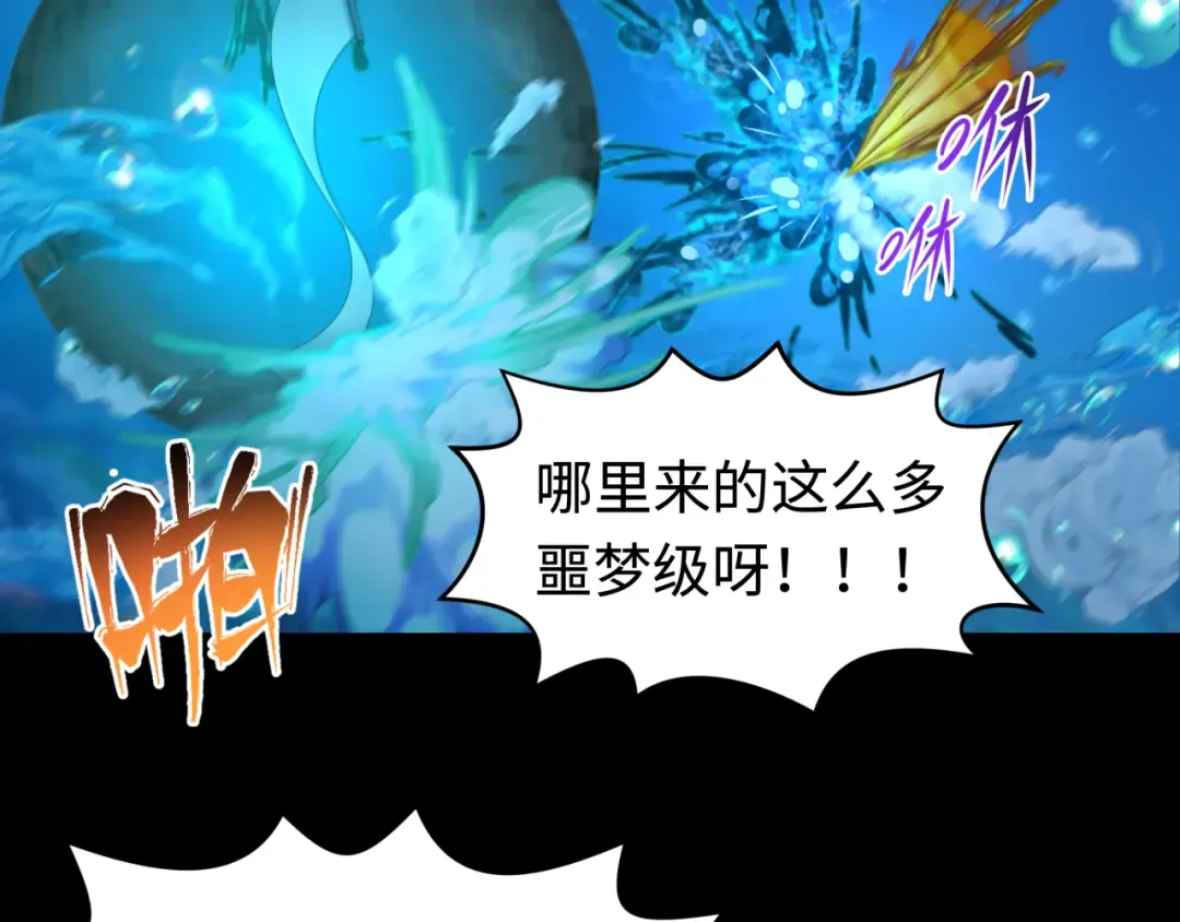 第201话 水鬼小柔！ 第97页