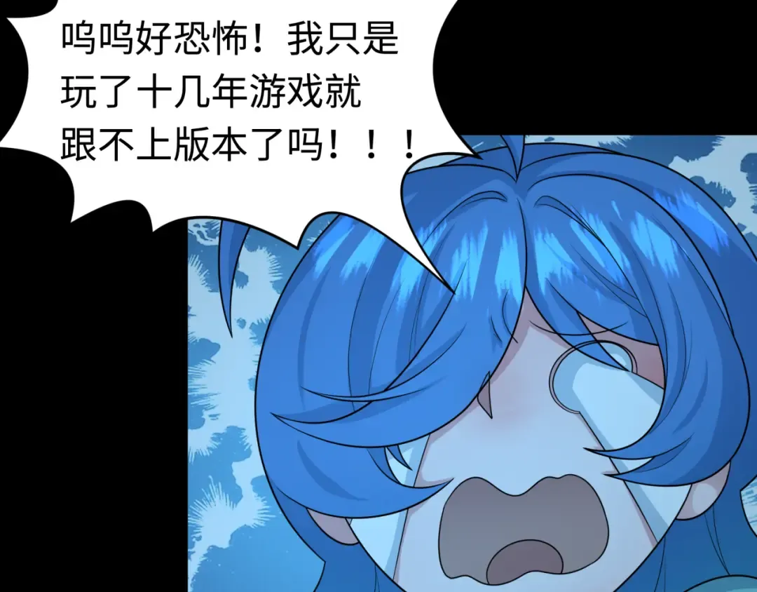 第201话 水鬼小柔！ 第98页