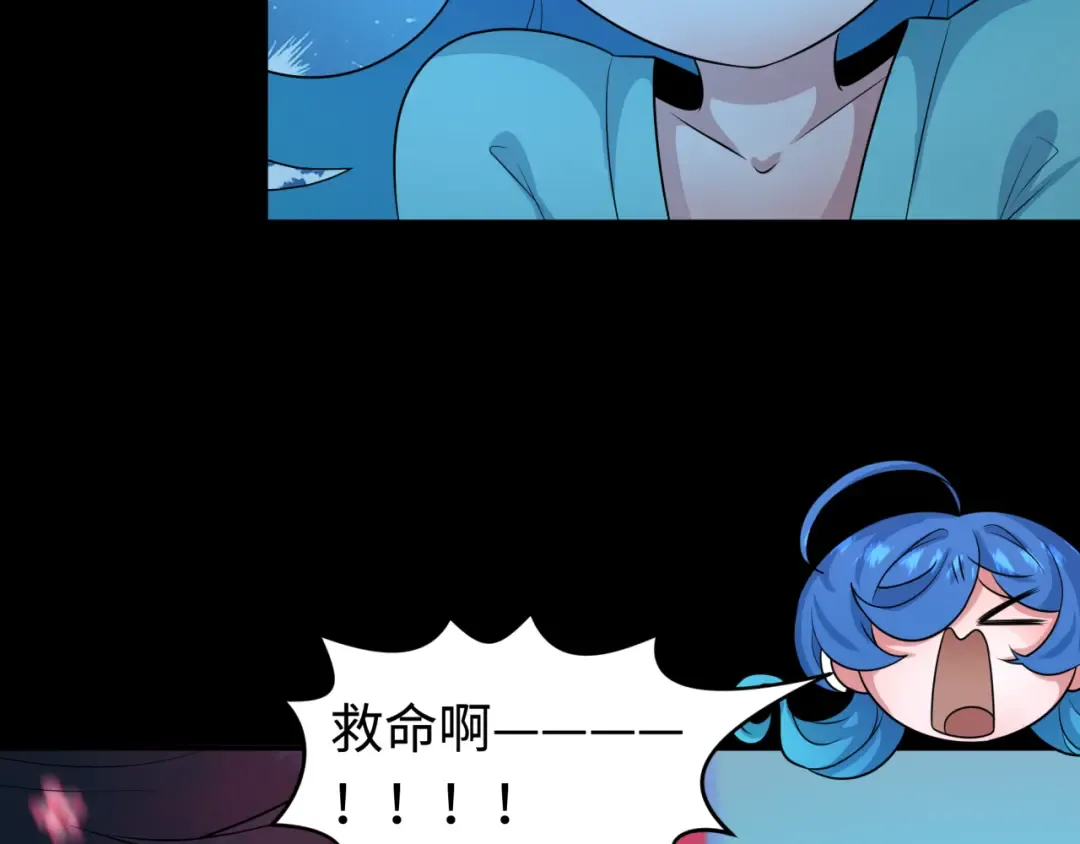 第201话 水鬼小柔！ 第99页