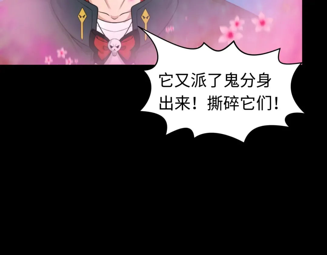 第201话 水鬼小柔！ 第103页
