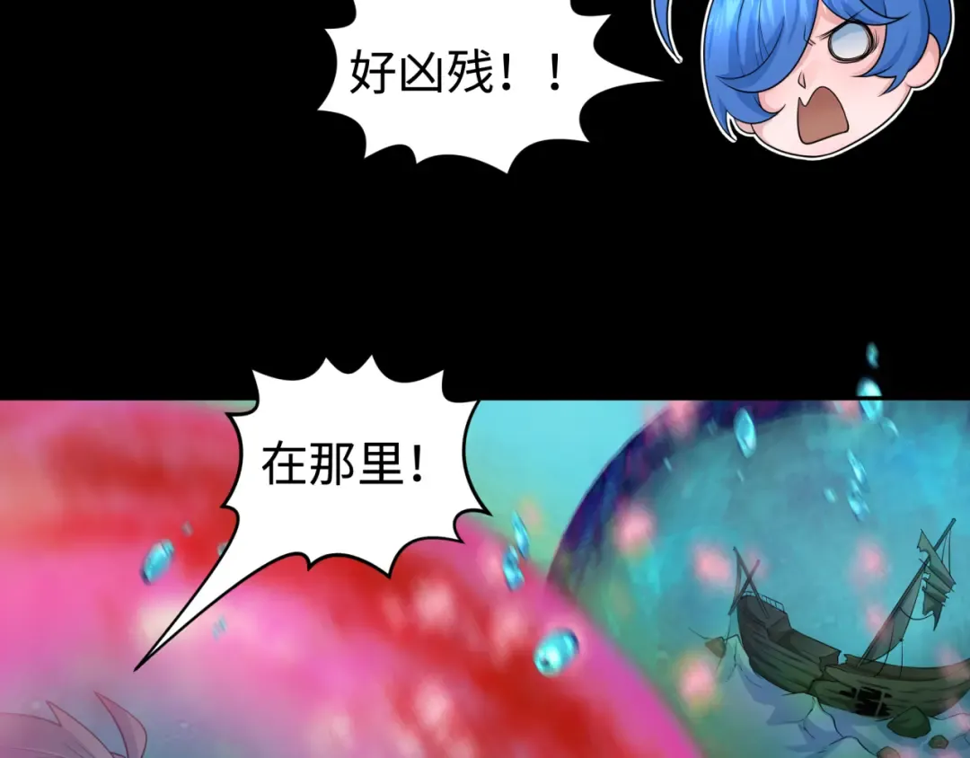 第201话 水鬼小柔！ 第108页