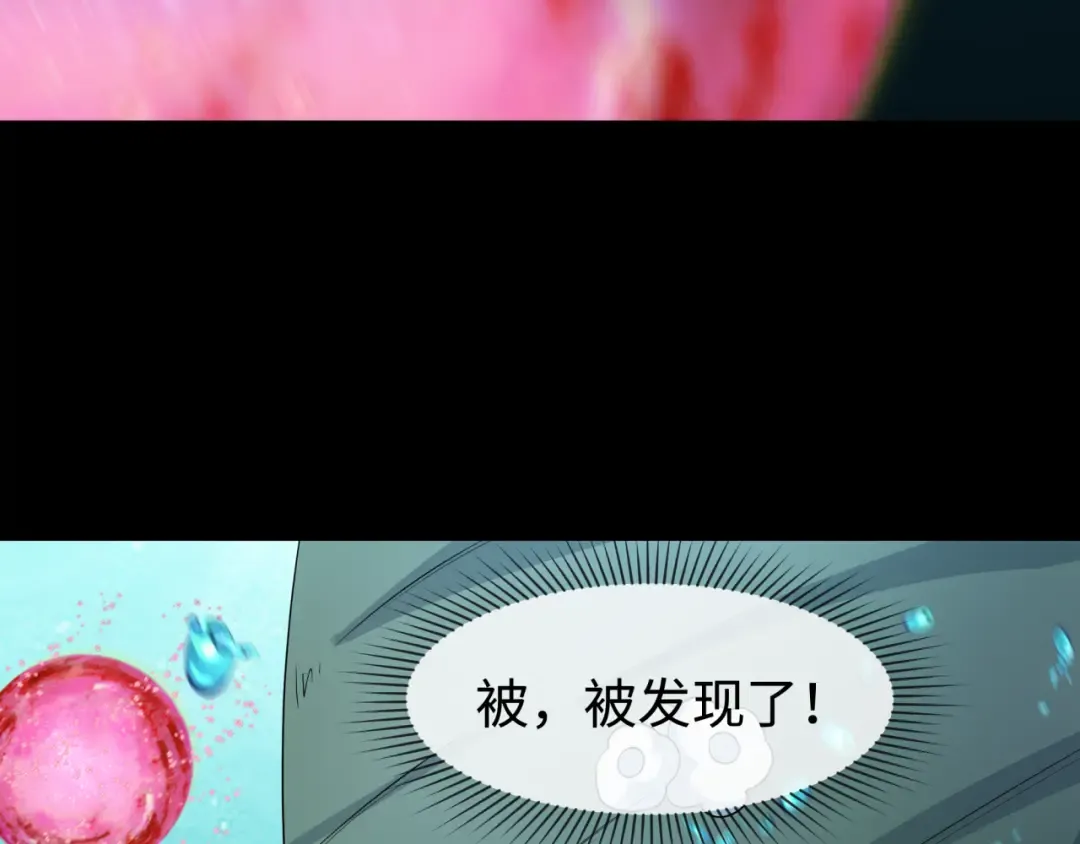 第201话 水鬼小柔！ 第110页