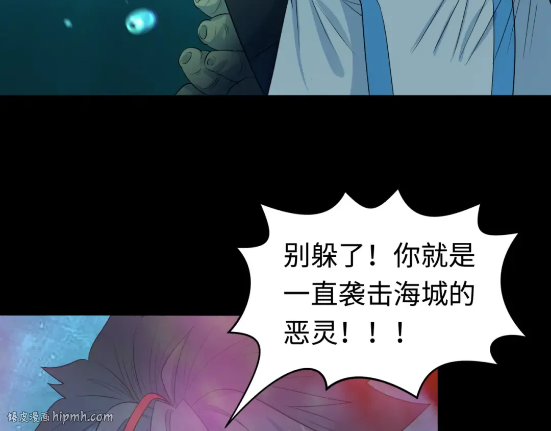 第201话 水鬼小柔！ 第112页