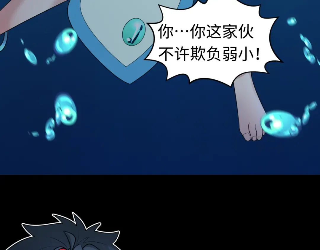 第201话 水鬼小柔！ 第117页
