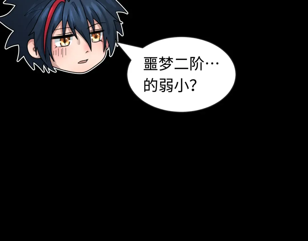 第201话 水鬼小柔！ 第118页