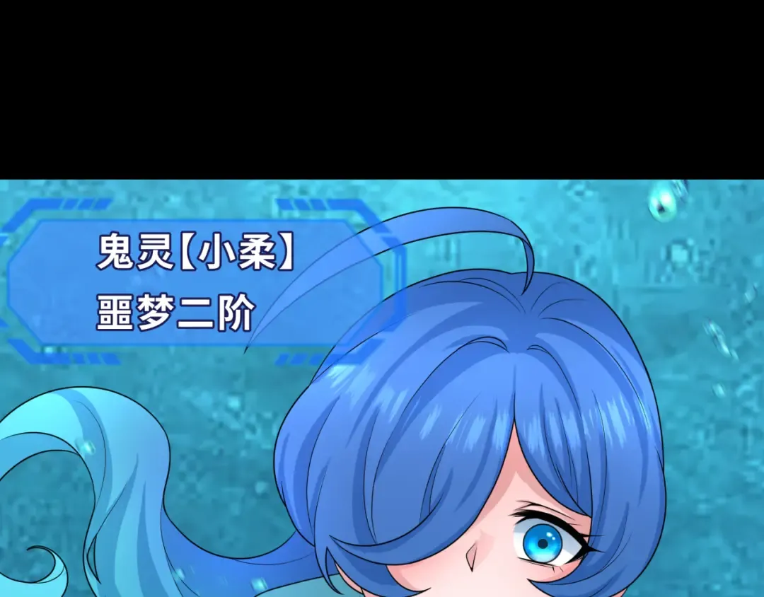 第202话 鬼灵家园！ 第5页