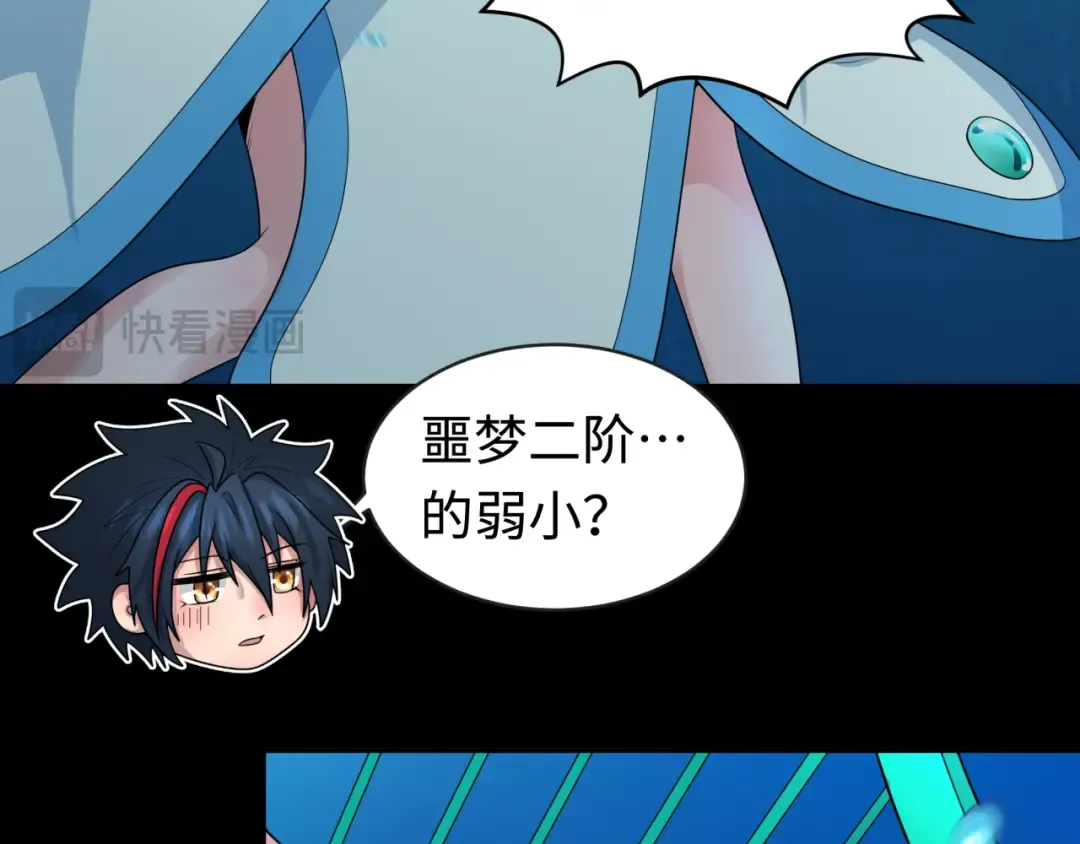 第202话 鬼灵家园！ 第7页