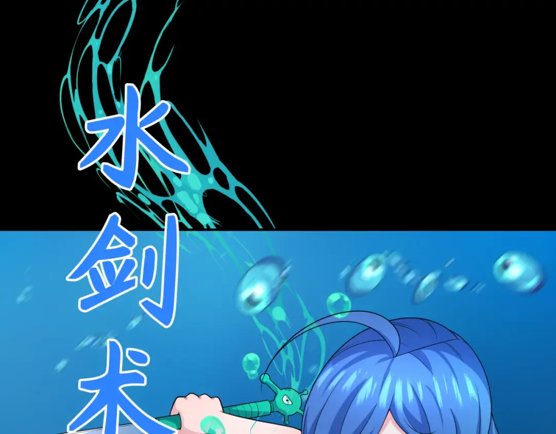 第202话 鬼灵家园！ 第9页