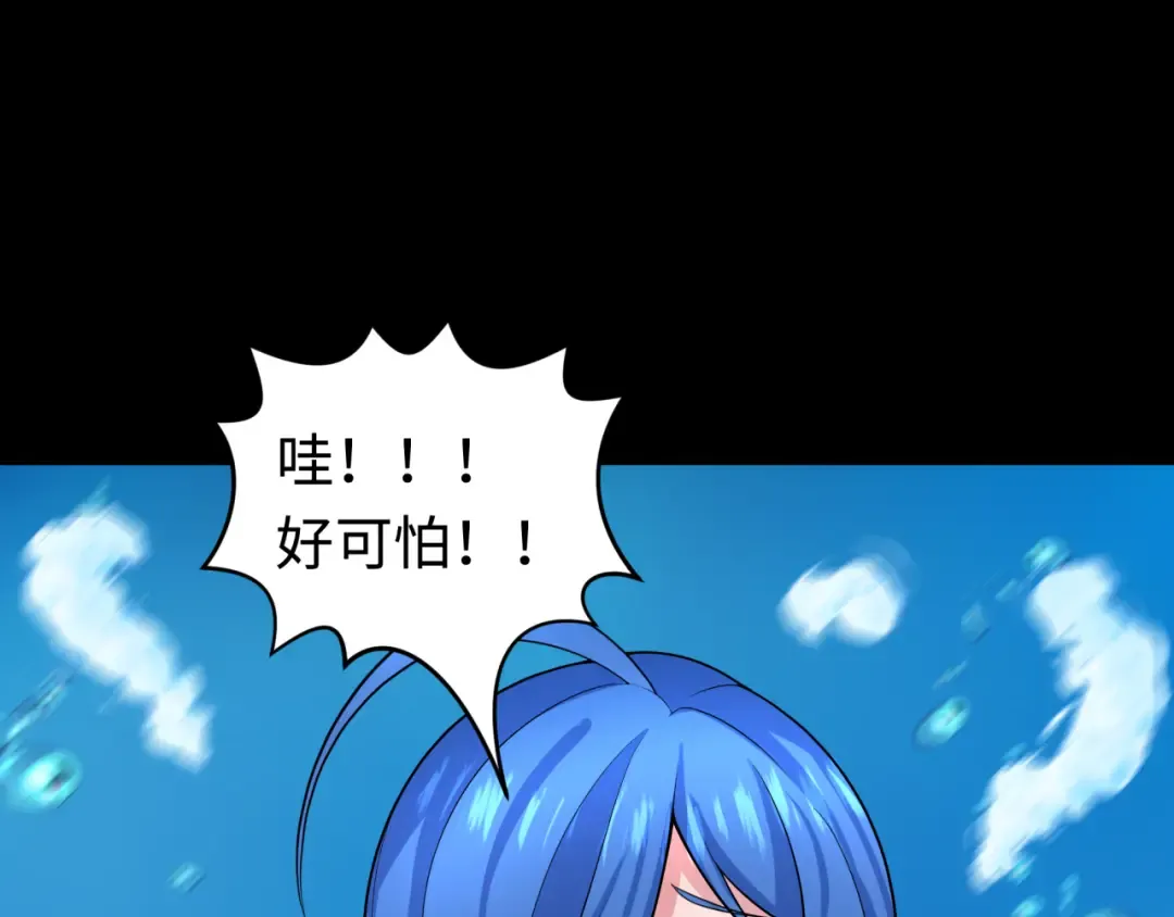 第202话 鬼灵家园！ 第19页