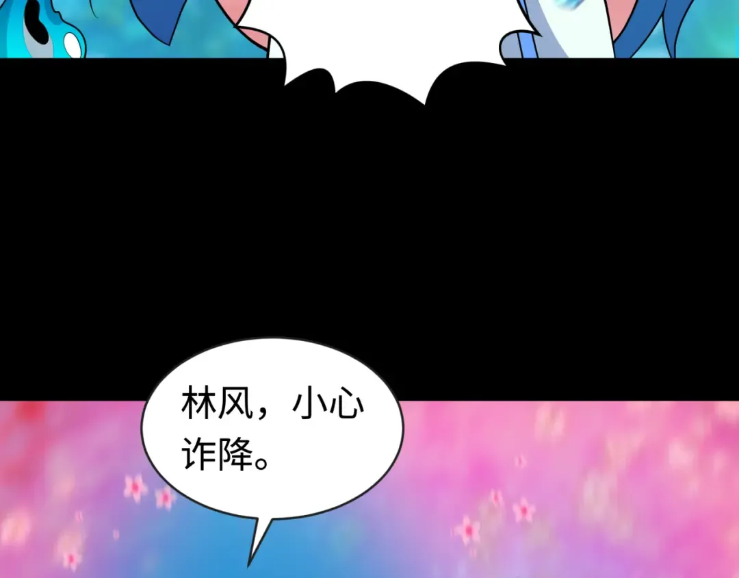第202话 鬼灵家园！ 第21页
