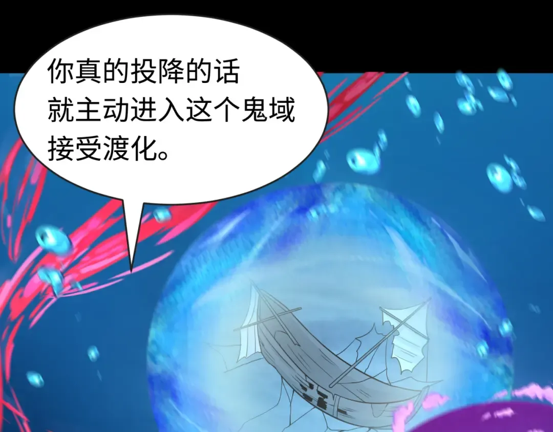 第202话 鬼灵家园！ 第25页