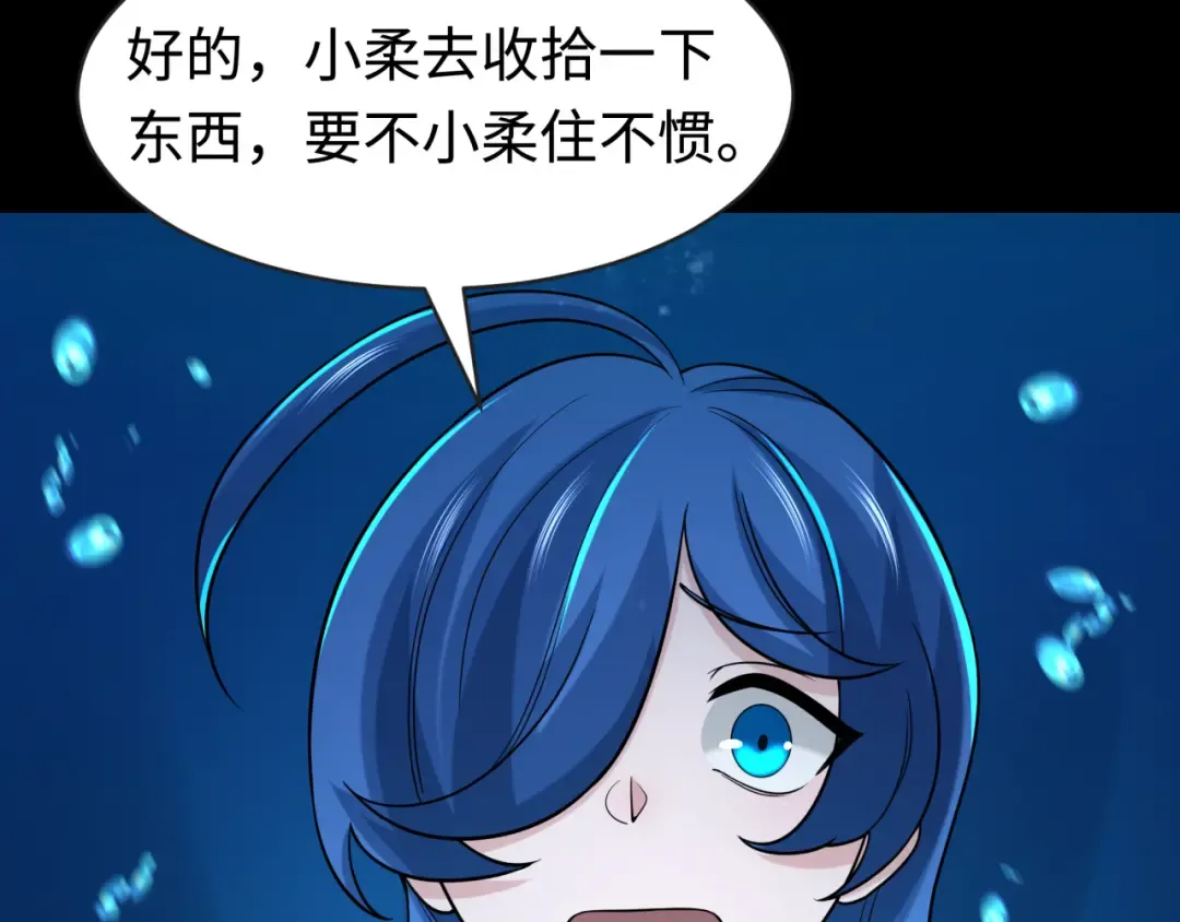 第202话 鬼灵家园！ 第27页