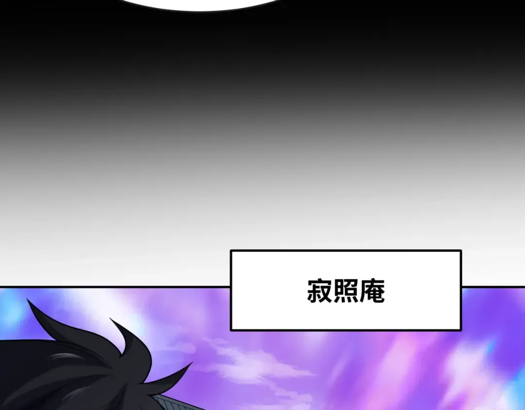 第202话 鬼灵家园！ 第29页