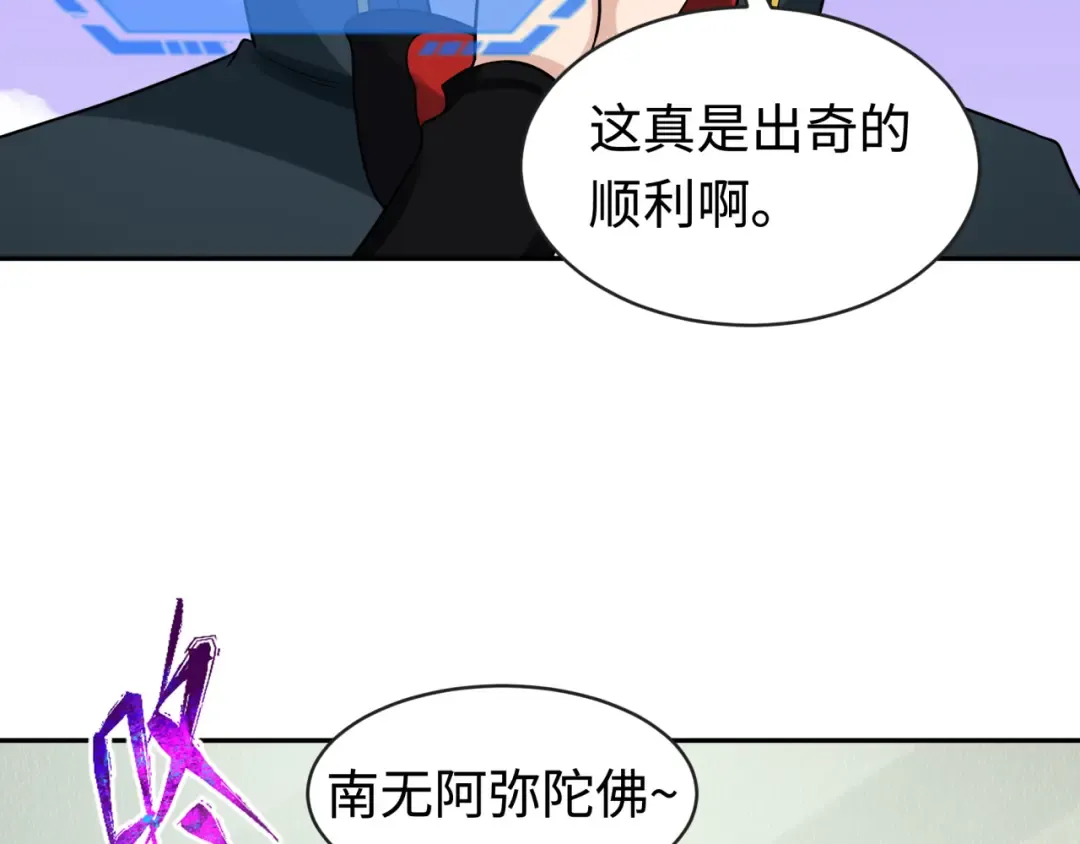 第202话 鬼灵家园！ 第33页